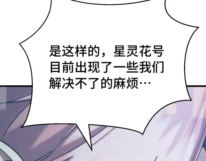 《高武：登陆未来一万年》第324话 不解图18