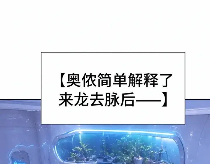 《高武：登陆未来一万年》第324话 不解图22
