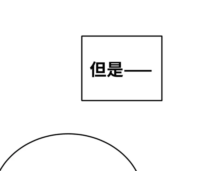 《高武：登陆未来一万年》第324话 不解图62