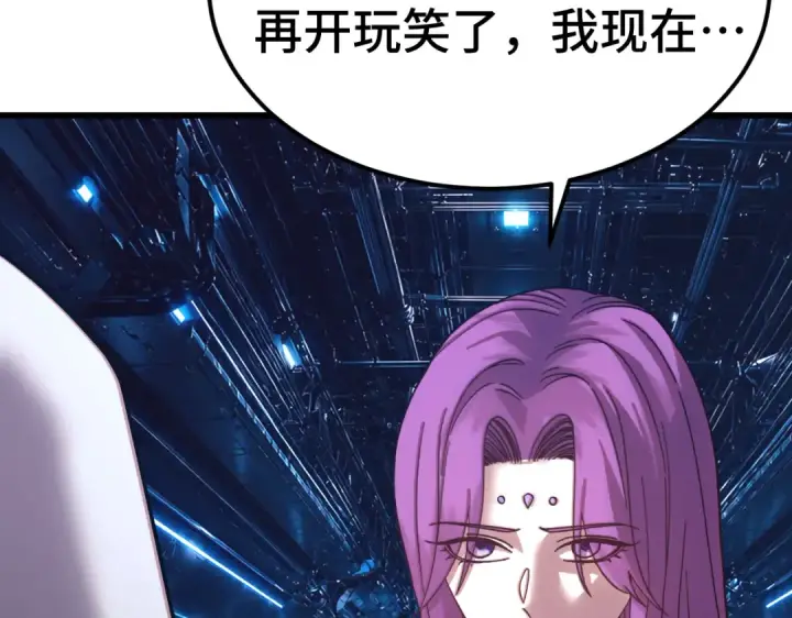 《高武：登陆未来一万年》第324话 不解图70