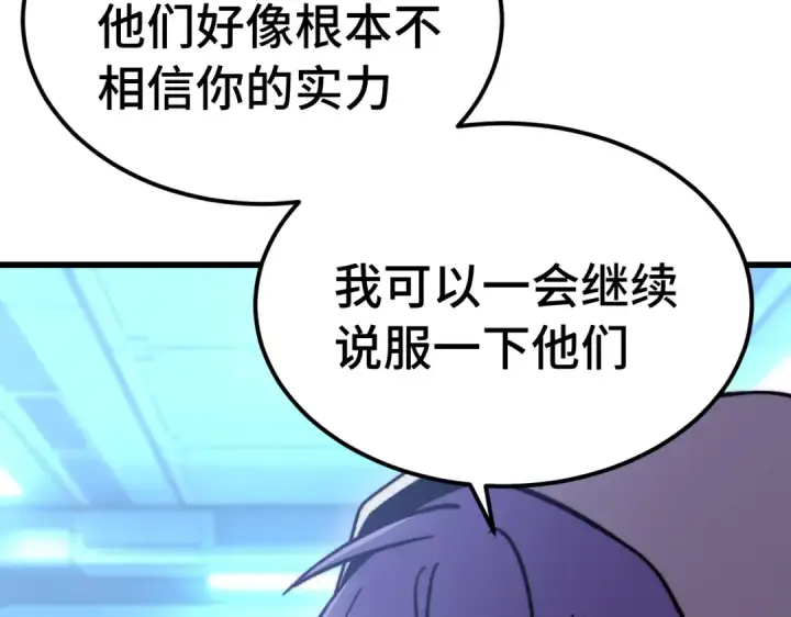 《高武：登陆未来一万年》第324话 不解图99