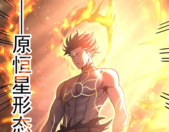 《高武：登陆未来一万年》第325话 路过图102