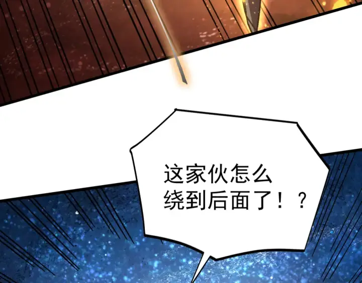 《高武：登陆未来一万年》第325话 路过图116