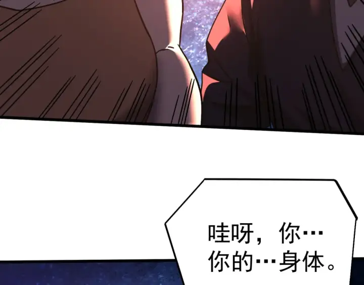 《高武：登陆未来一万年》第325话 路过图118