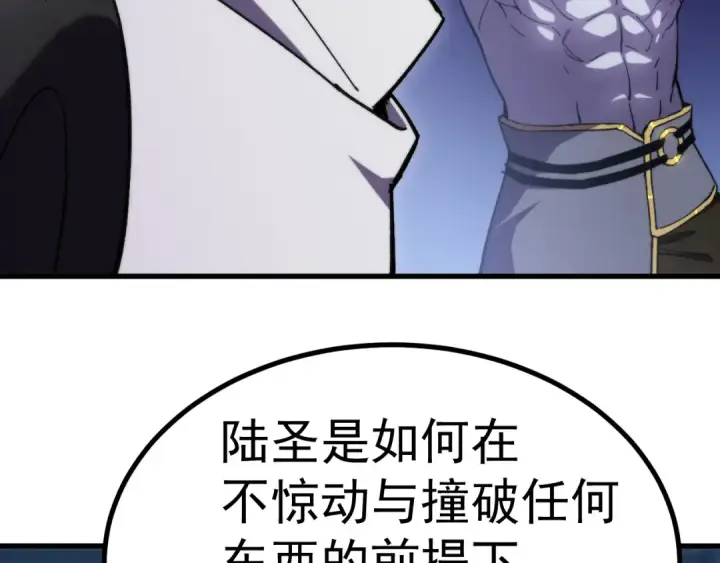 《高武：登陆未来一万年》第325话 路过图12