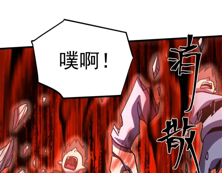 《高武：登陆未来一万年》第325话 路过图125