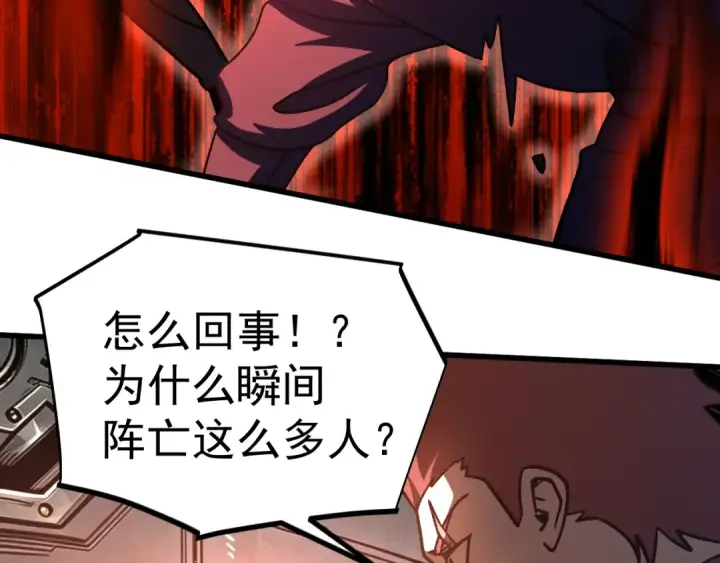 《高武：登陆未来一万年》第325话 路过图127