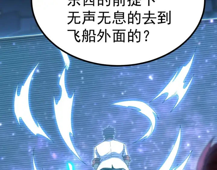 《高武：登陆未来一万年》第325话 路过图13