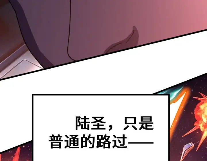 《高武：登陆未来一万年》第325话 路过图131