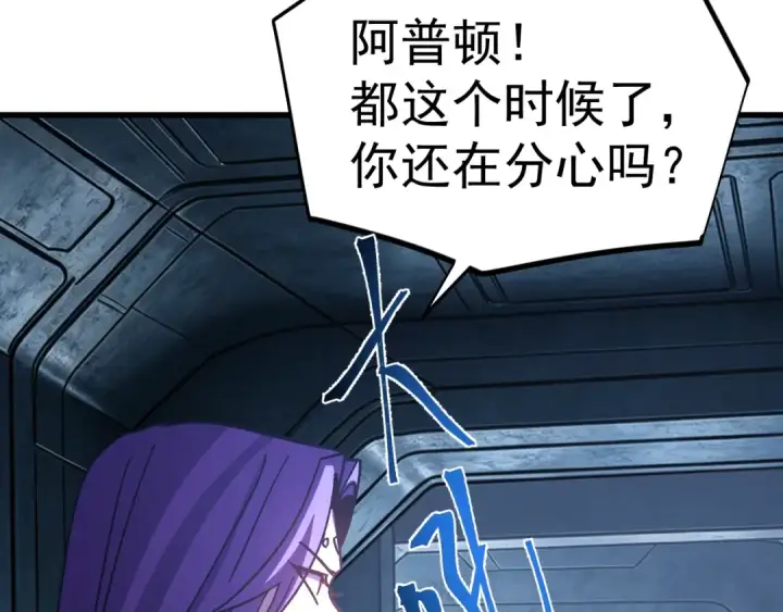 《高武：登陆未来一万年》第325话 路过图147