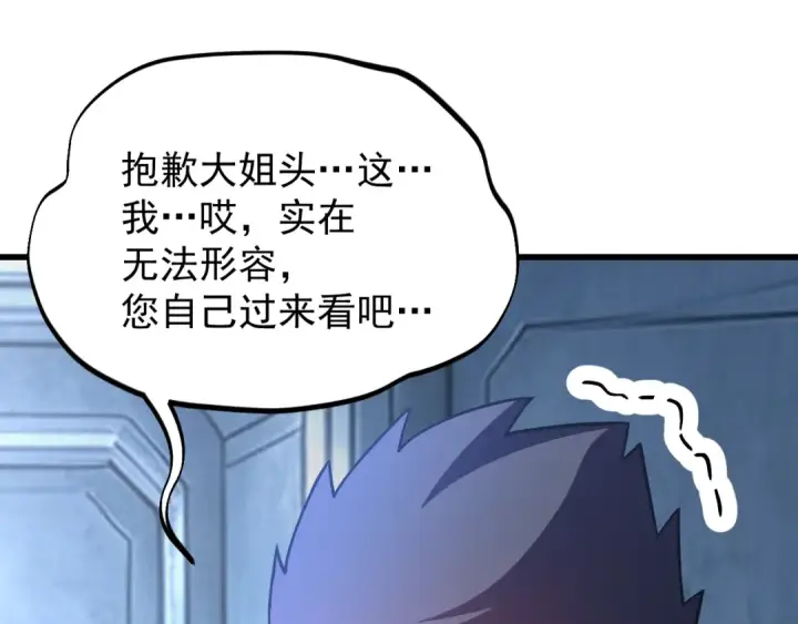 《高武：登陆未来一万年》第325话 路过图150
