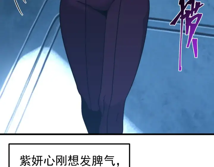 《高武：登陆未来一万年》第325话 路过图154