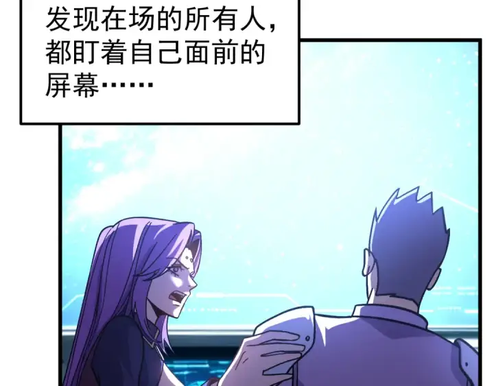 《高武：登陆未来一万年》第325话 路过图155