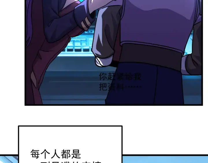 《高武：登陆未来一万年》第325话 路过图156