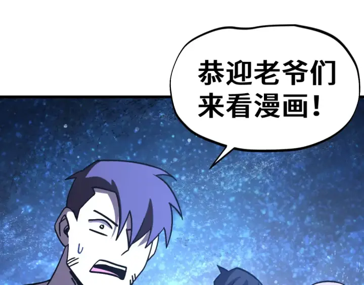 《高武：登陆未来一万年》第325话 路过图173