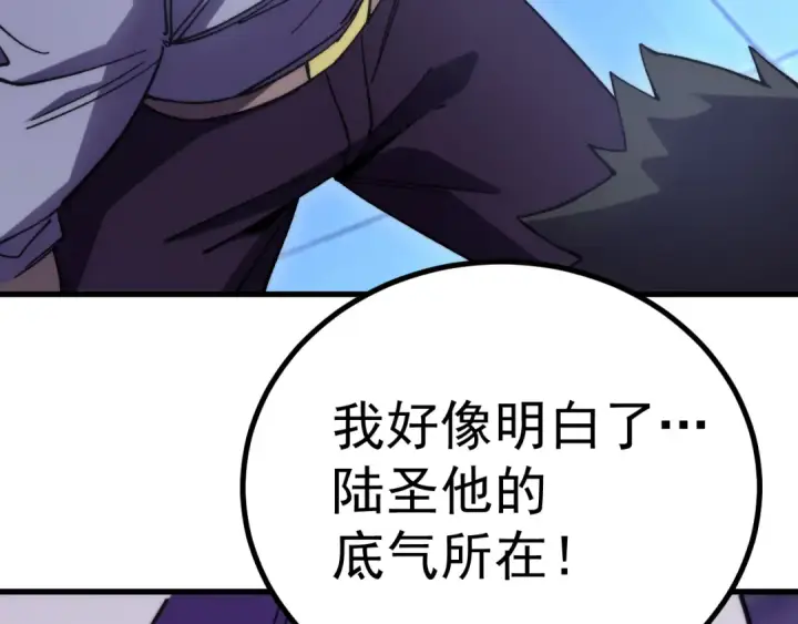 《高武：登陆未来一万年》第325话 路过图19