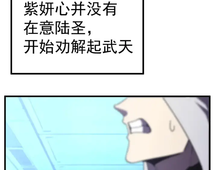 《高武：登陆未来一万年》第325话 路过图22
