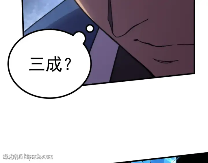 《高武：登陆未来一万年》第325话 路过图32