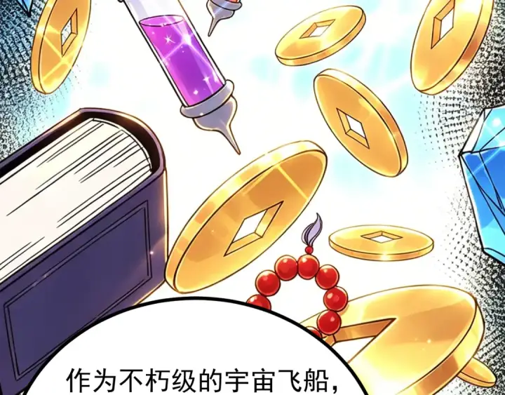 《高武：登陆未来一万年》第325话 路过图34