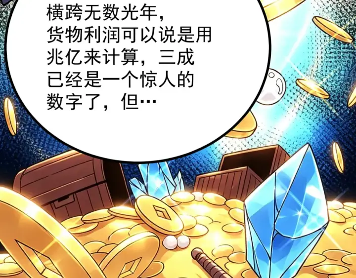 《高武：登陆未来一万年》第325话 路过图35