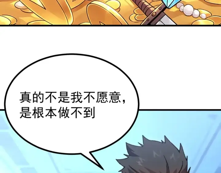 《高武：登陆未来一万年》第325话 路过图36