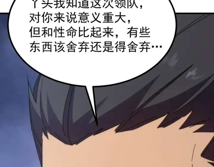 《高武：登陆未来一万年》第325话 路过图39