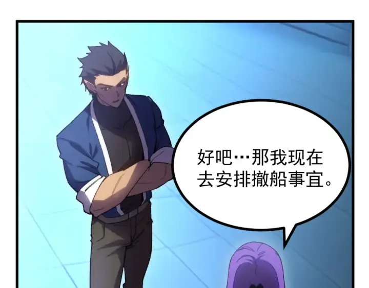 《高武：登陆未来一万年》第325话 路过图51