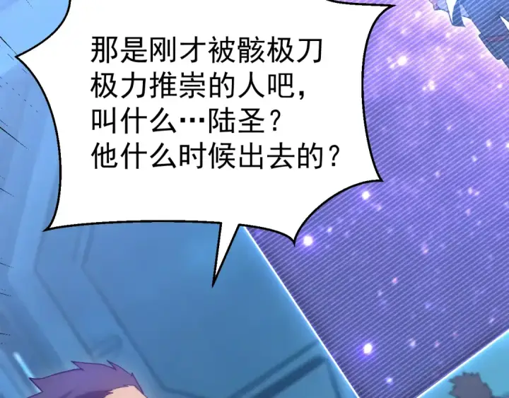 《高武：登陆未来一万年》第325话 路过图62