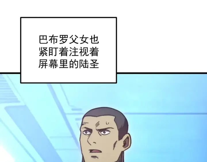 《高武：登陆未来一万年》第325话 路过图65