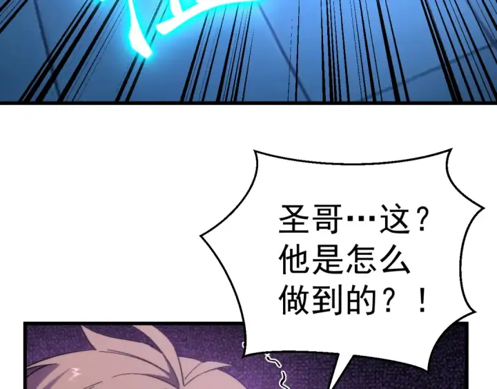《高武：登陆未来一万年》第325话 路过图7