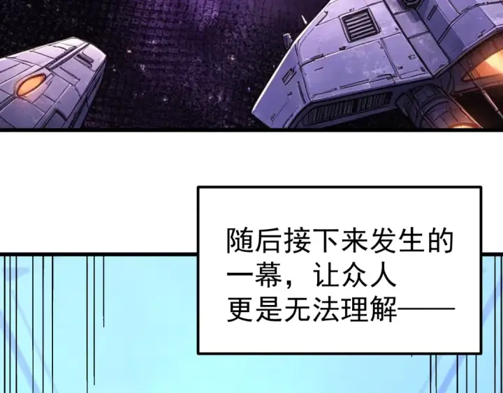 《高武：登陆未来一万年》第325话 路过图71
