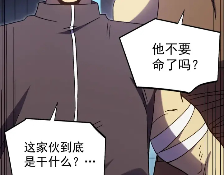 《高武：登陆未来一万年》第325话 路过图73