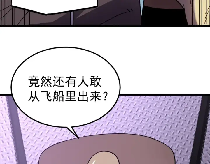 《高武：登陆未来一万年》第325话 路过图74