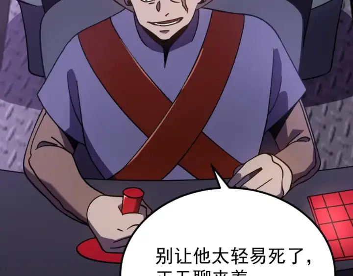 《高武：登陆未来一万年》第325话 路过图76