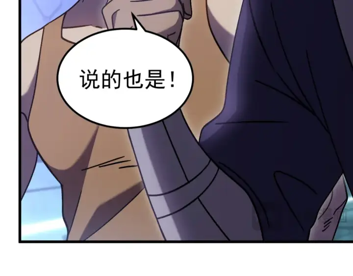 《高武：登陆未来一万年》第325话 路过图81