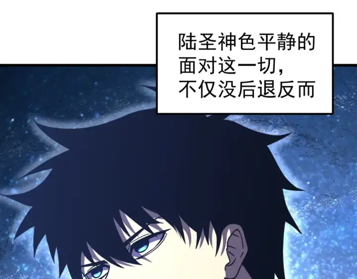 《高武：登陆未来一万年》第325话 路过图85