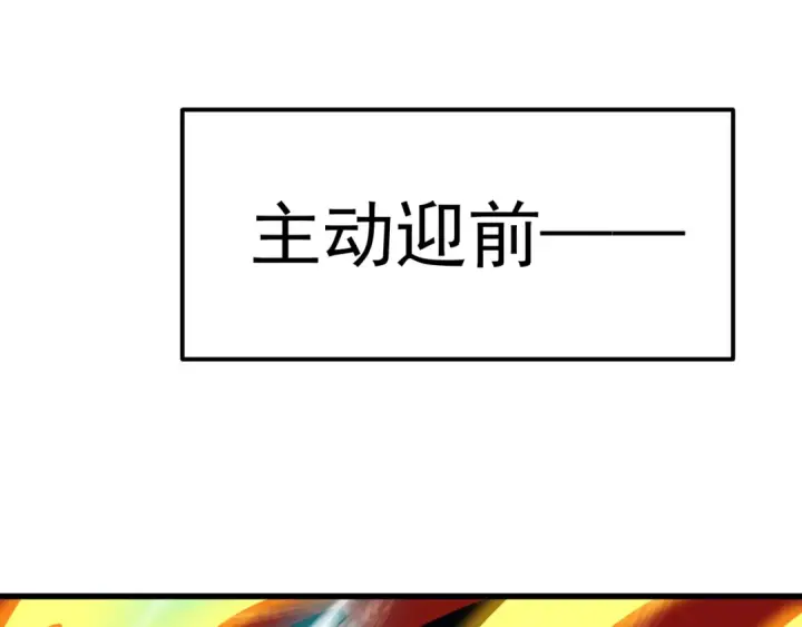 《高武：登陆未来一万年》第325话 路过图89