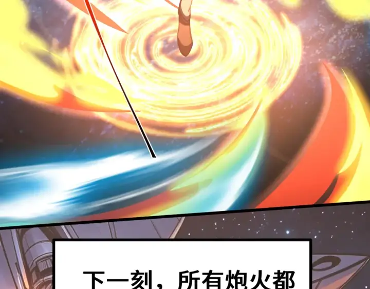 《高武：登陆未来一万年》第325话 路过图92