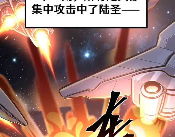 《高武：登陆未来一万年》第325话 路过图93