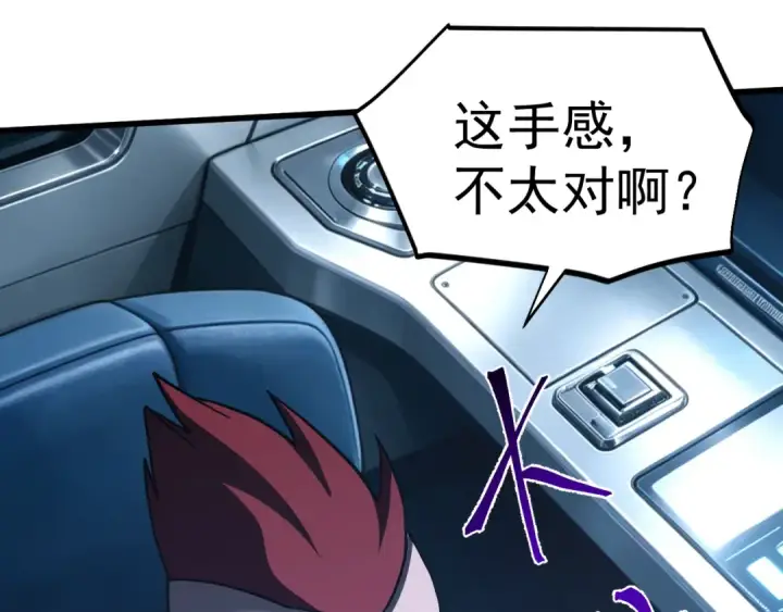 《高武：登陆未来一万年》第325话 路过图97