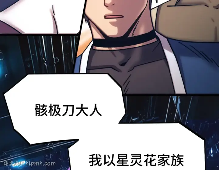 《高武：登陆未来一万年》第326话 完全不必图104
