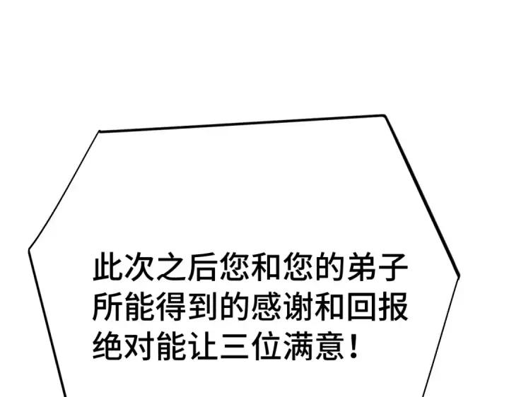 《高武：登陆未来一万年》第326话 完全不必图108