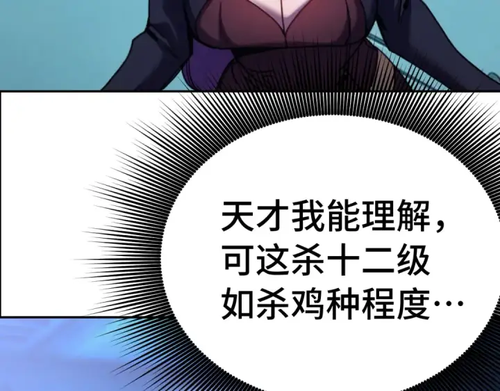 《高武：登陆未来一万年》第326话 完全不必图11