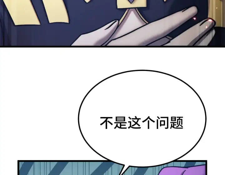 《高武：登陆未来一万年》第326话 完全不必图111