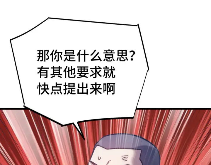 《高武：登陆未来一万年》第326话 完全不必图113