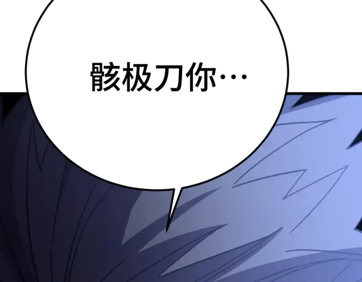 《高武：登陆未来一万年》第326话 完全不必图119