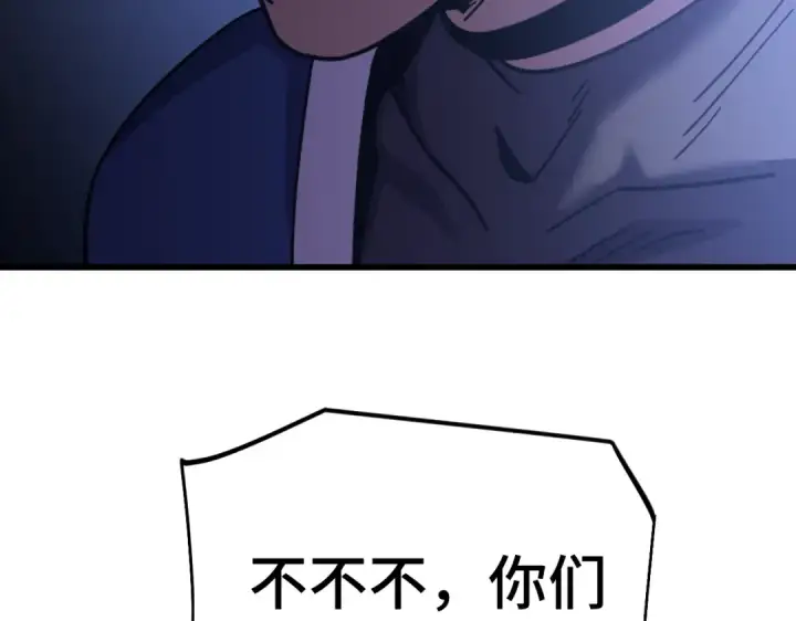 《高武：登陆未来一万年》第326话 完全不必图121