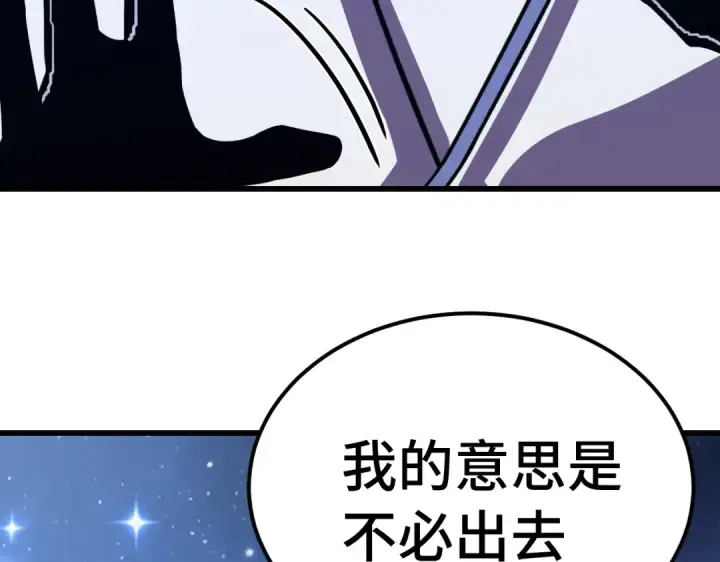 《高武：登陆未来一万年》第326话 完全不必图124