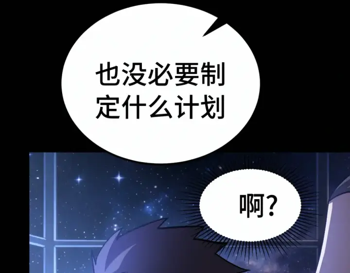 《高武：登陆未来一万年》第326话 完全不必图127