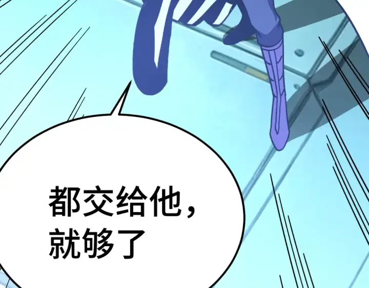 《高武：登陆未来一万年》第326话 完全不必图132
